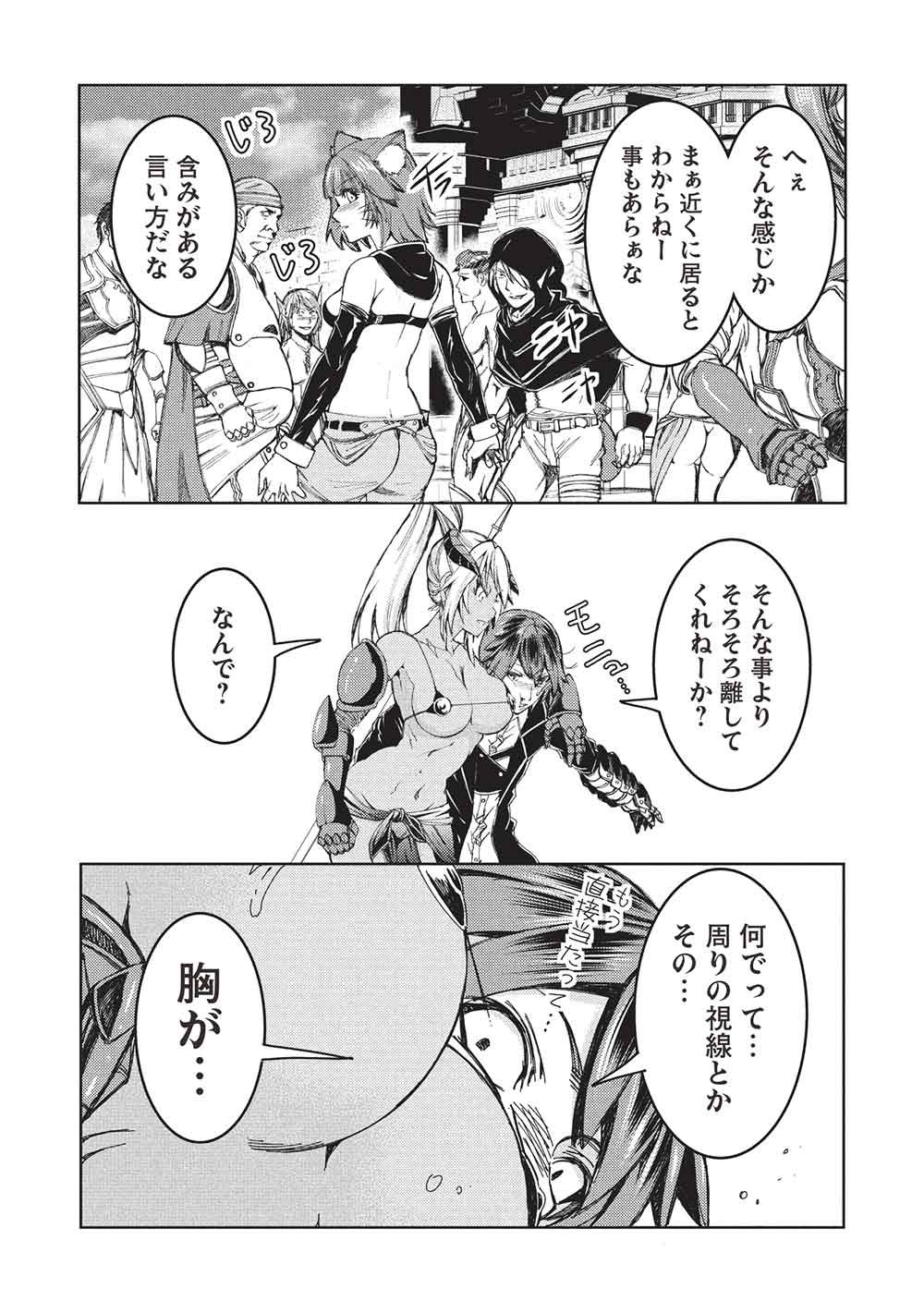 アラフォーおっさんはスローライフの夢を見るか 第36話 - Page 21