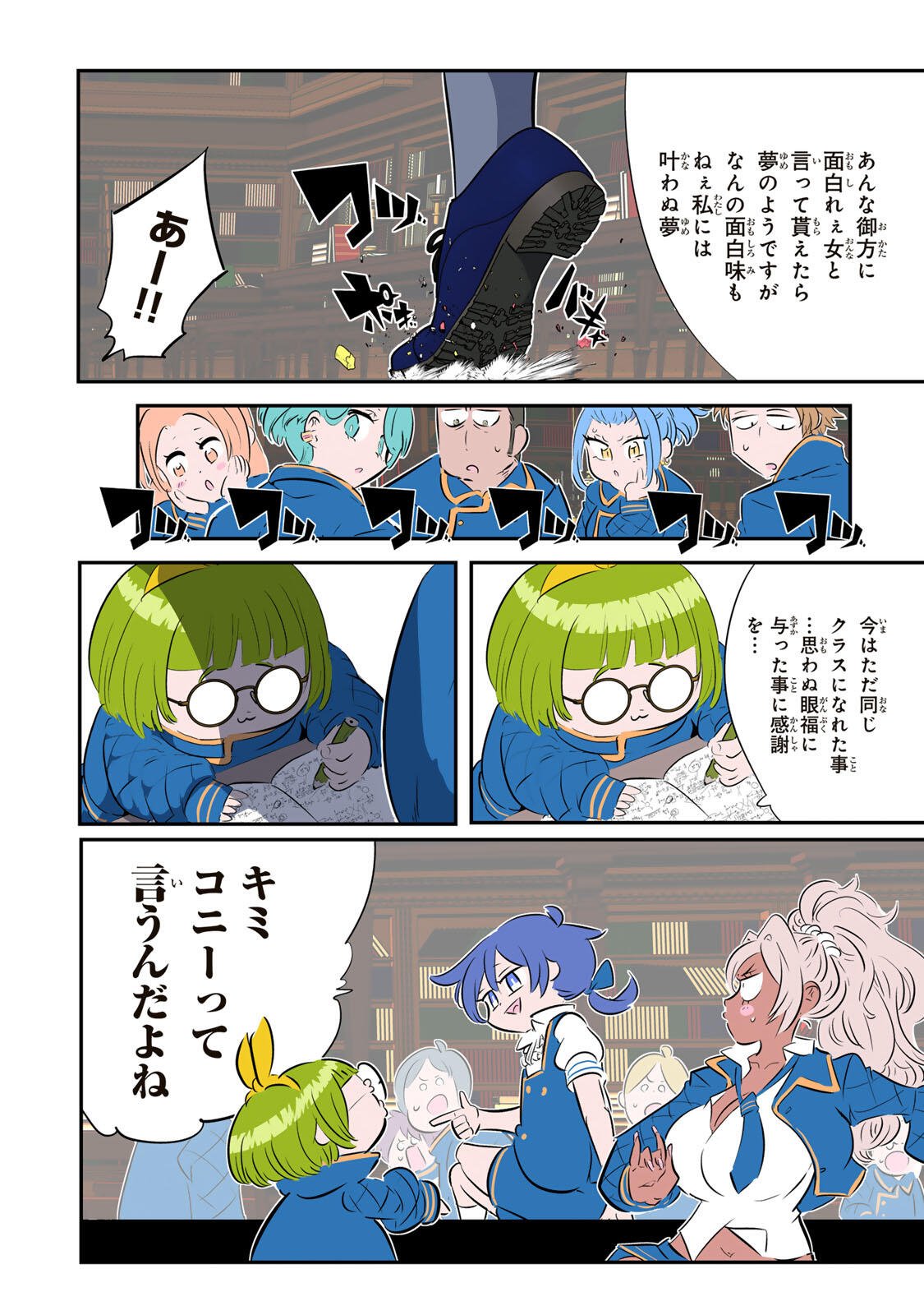 転生したら第七王子だったので、気ままに魔術を極めます 第216話 - Page 25