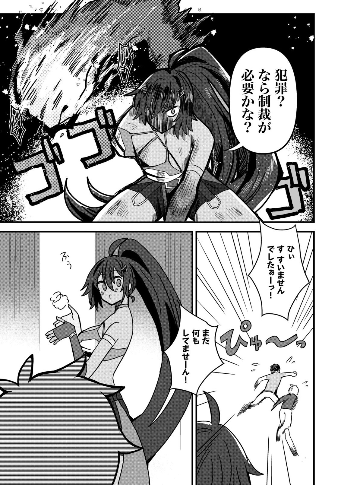 姉喰い勇者と貞操逆転帝国のお姉ちゃん!～ゴミスキルとバカにされ続けた姉喰いギフトの少年、スキル覚醒し帝国最強七大女将軍を堕としまくる。～ 第13話 - Page 9