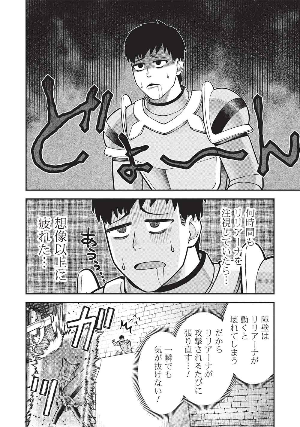 「門番やってろ」と言われ 年、突っ立ってる間に俺の魔力が 最強 に育ってました 第27話 - Page 12