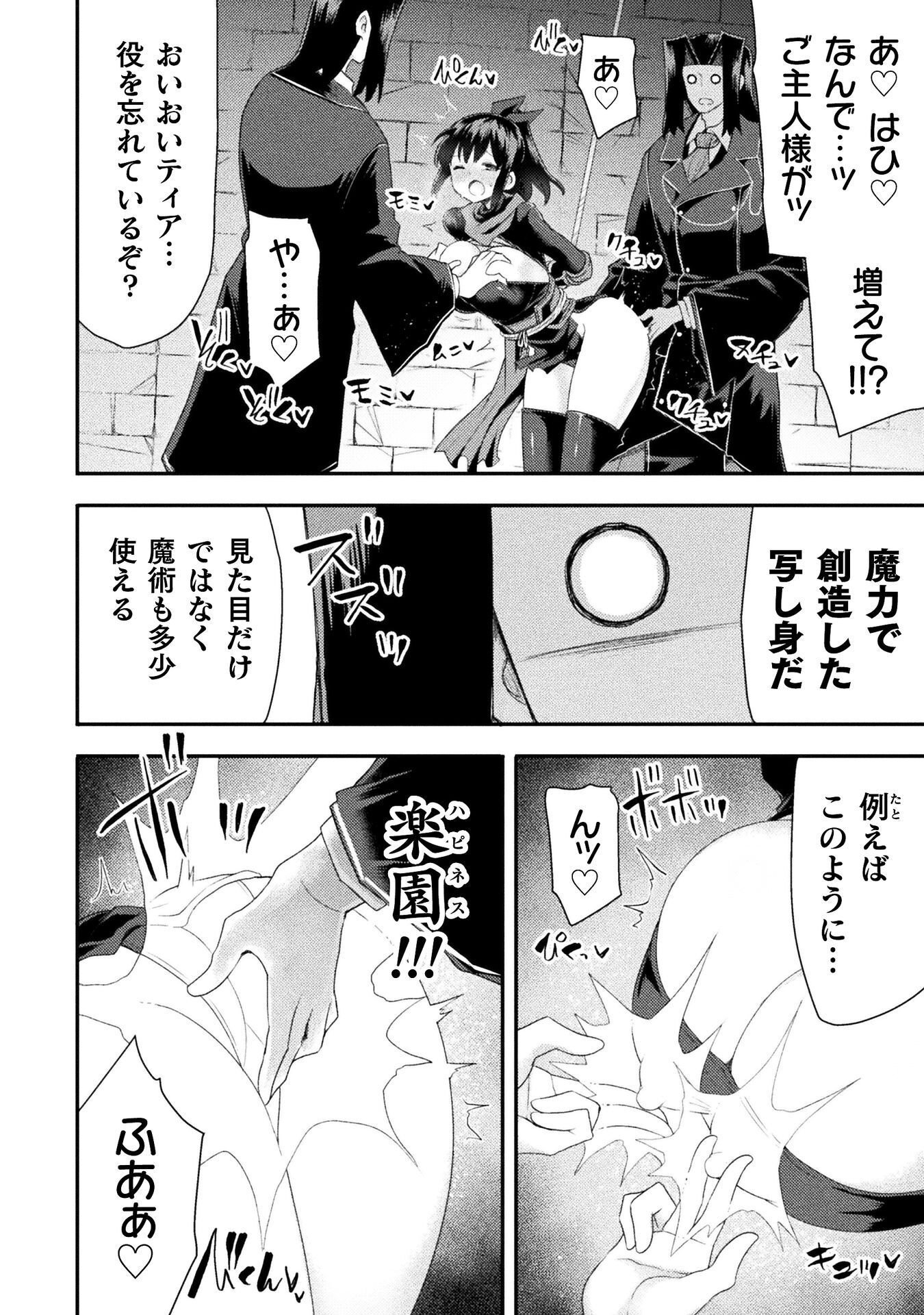 異世界魔術師は魔法を唱えない 第61話 - Page 6