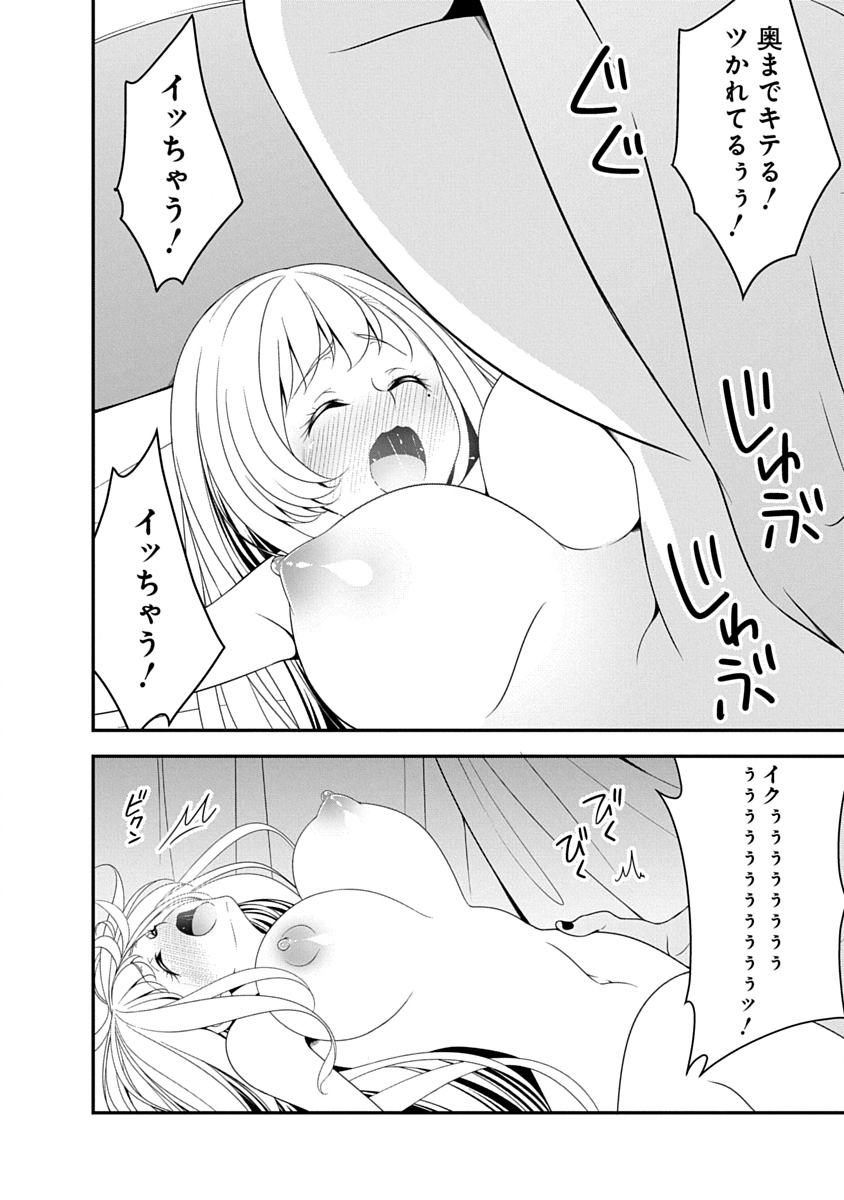 魔王はカッコよく倒されたいのに、勇者がすぐ全滅しやがる 第42話 - Page 2