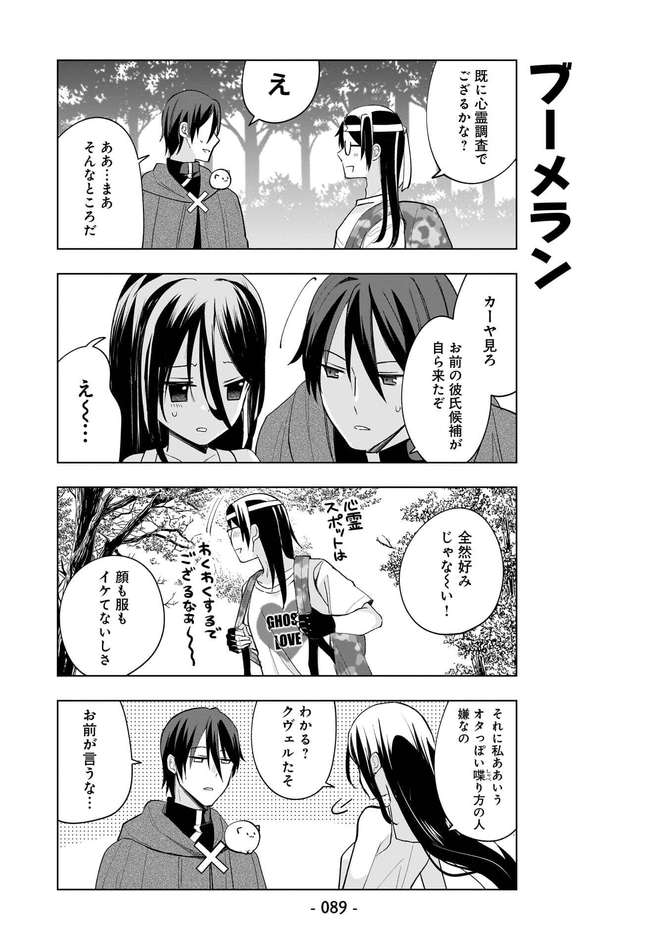 世界一の魔法使いは弟子に負けないっ 第16話 - Page 3