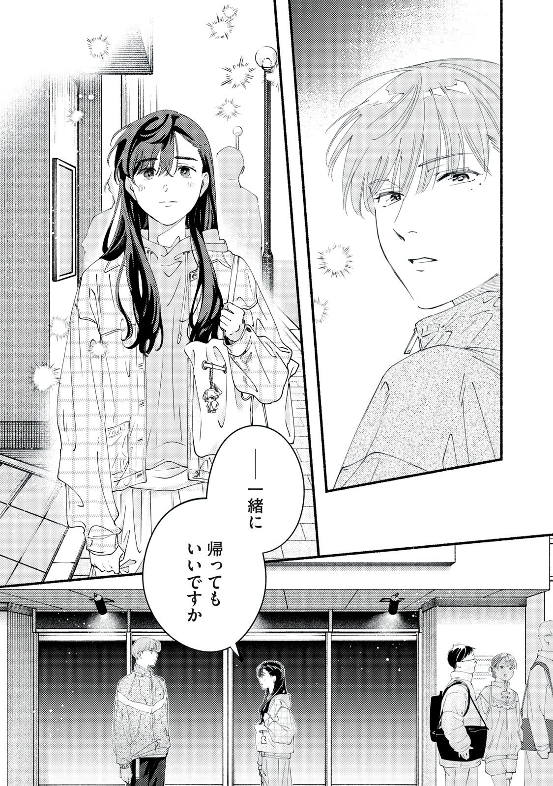 デリヲの推しごと 第11話 - Page 21