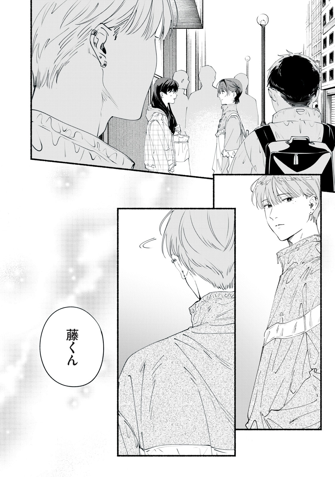 デリヲの推しごと 第11話 - Page 20