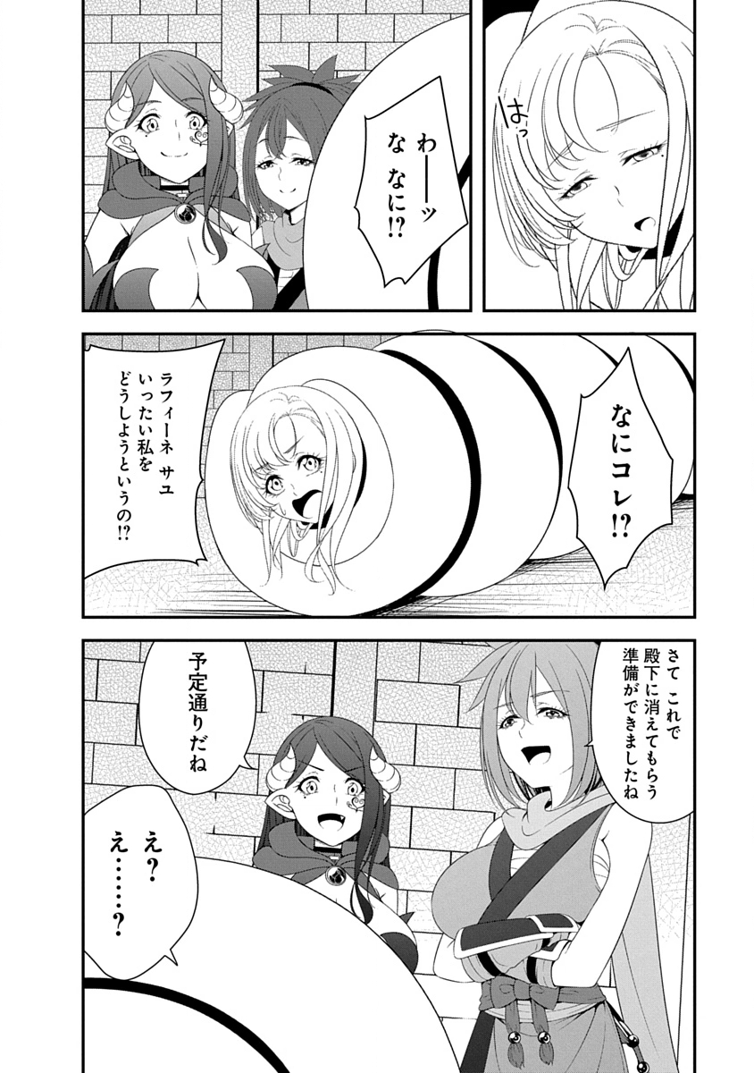 魔王はカッコよく倒されたいのに、勇者がすぐ全滅しやがる 第42話 - Page 12