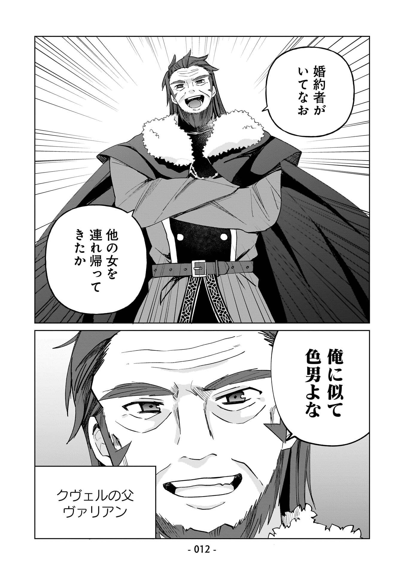 世界一の魔法使いは弟子に負けないっ 第10話 - Page 10