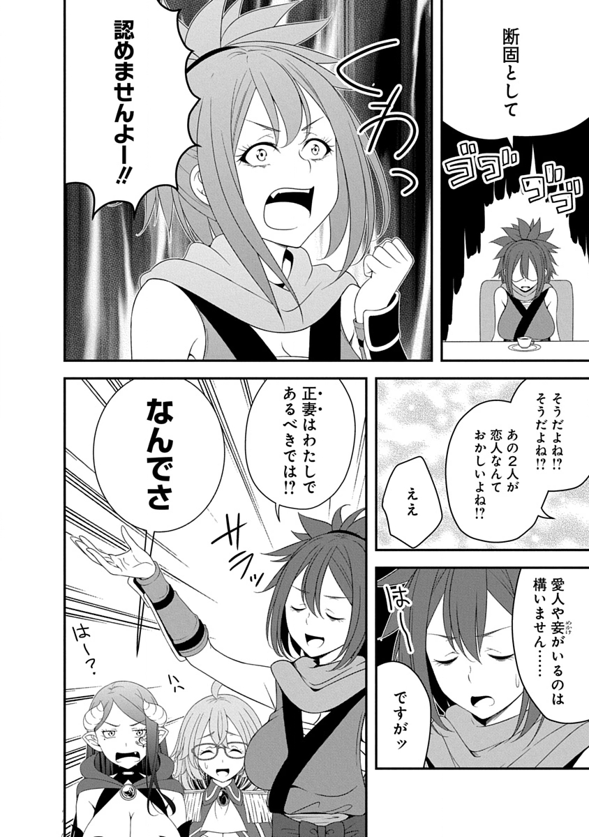 魔王はカッコよく倒されたいのに、勇者がすぐ全滅しやがる 第42話 - Page 8