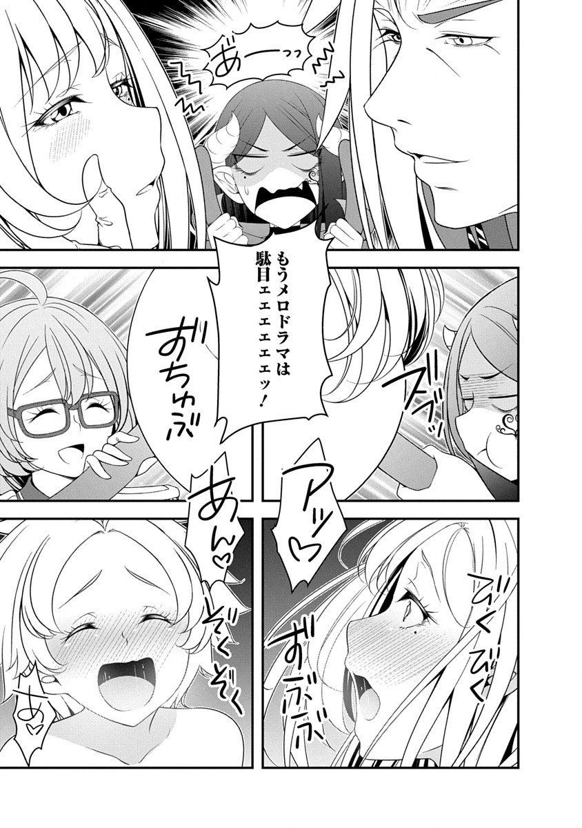 魔王はカッコよく倒されたいのに、勇者がすぐ全滅しやがる 第42話 - Page 19
