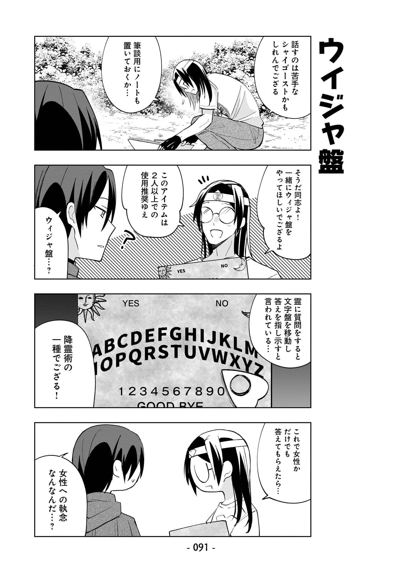 世界一の魔法使いは弟子に負けないっ 第16話 - Page 5