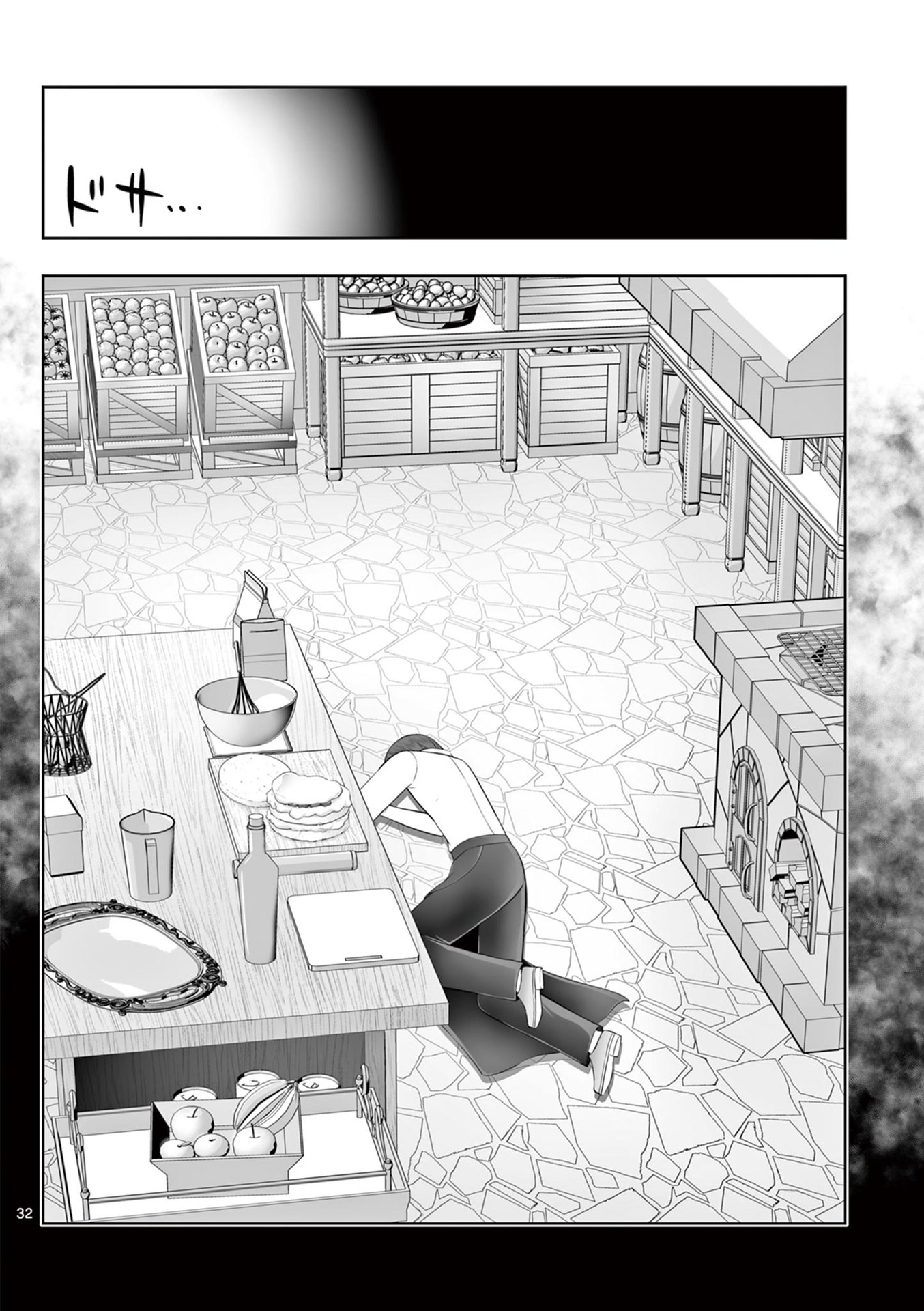 お菓子職人の成り上がり 天才パティシエの領地経営 第45話 - Page 32