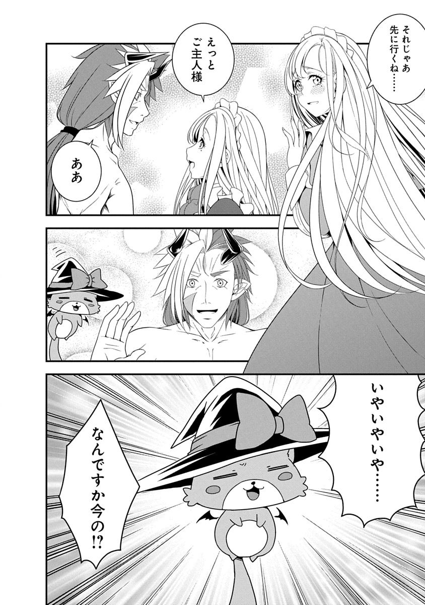 魔王はカッコよく倒されたいのに、勇者がすぐ全滅しやがる 第42話 - Page 4