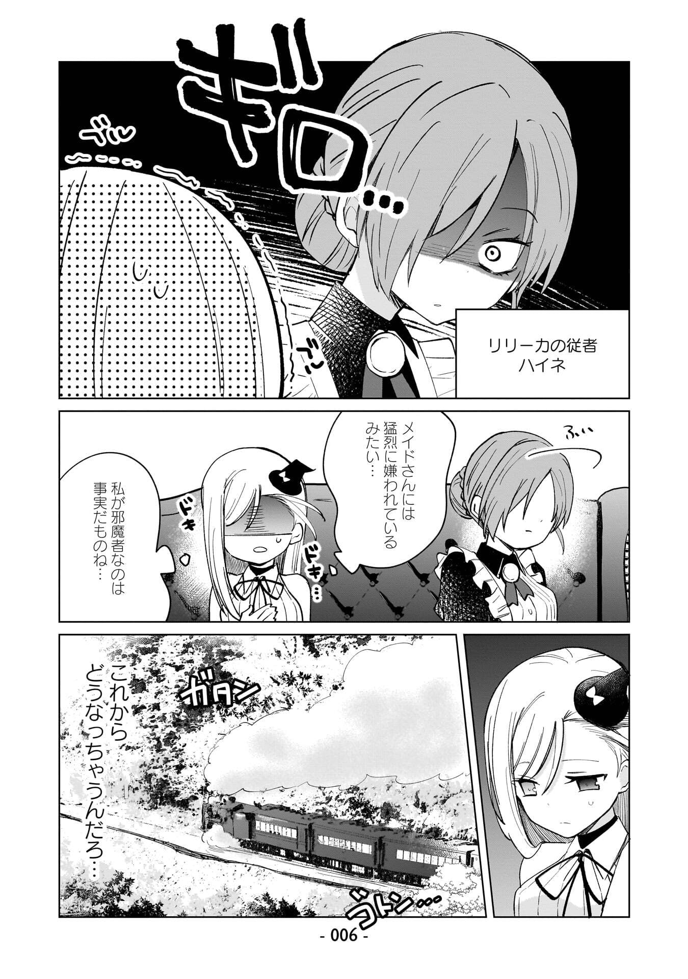世界一の魔法使いは弟子に負けないっ 第10話 - Page 4