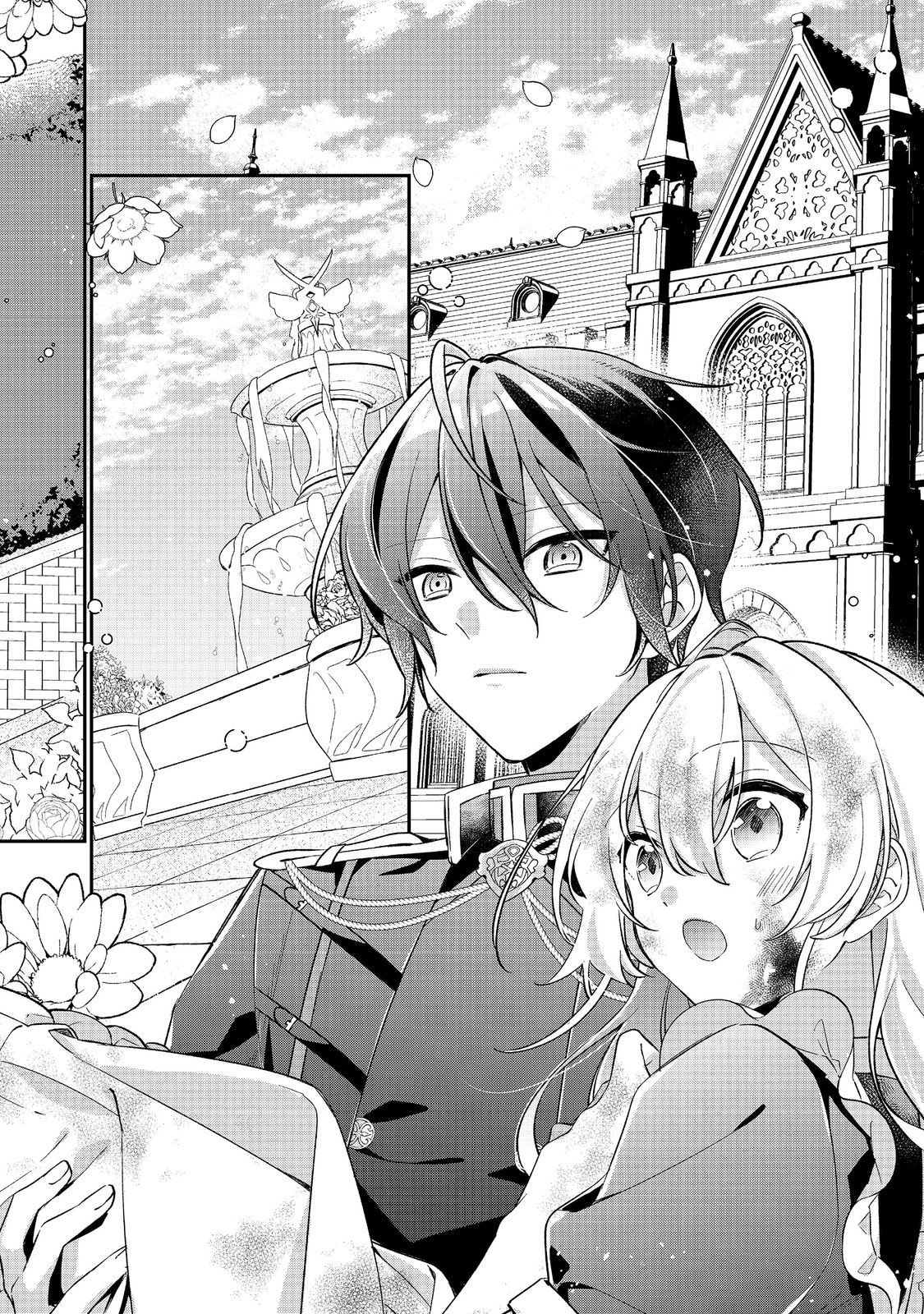 聖女さまは取り替え子 第2話 - Page 8