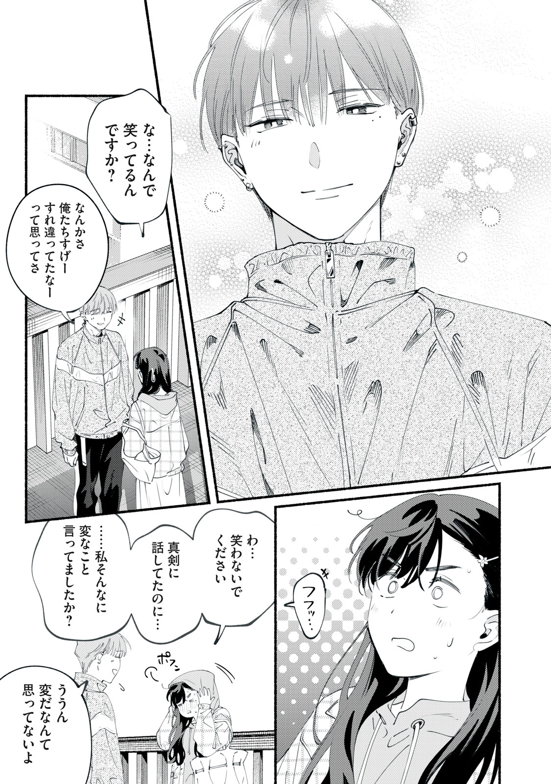 デリヲの推しごと 第11話 - Page 35