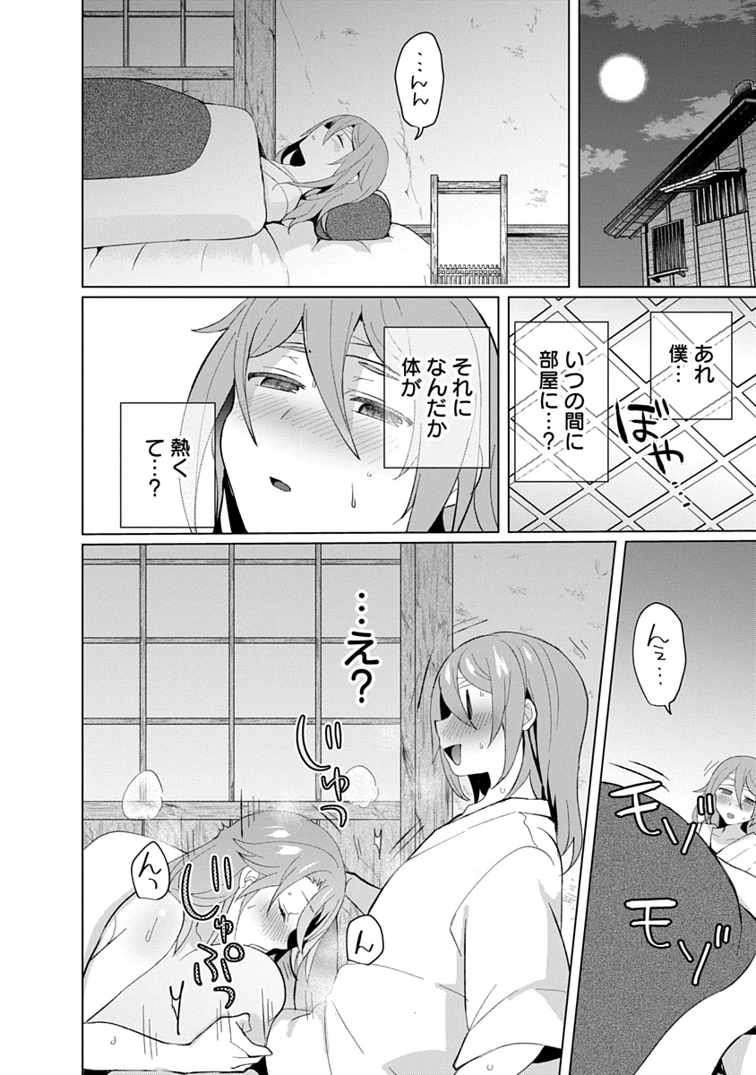 帝都お掃除奉仕団 第21話 - Page 14