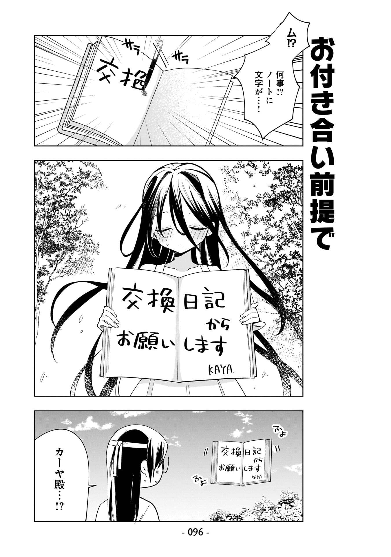 世界一の魔法使いは弟子に負けないっ 第16話 - Page 10