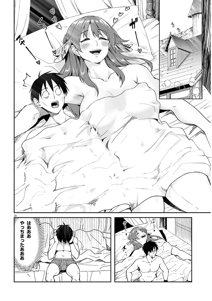 異世界グルメ妻み食い 第1話 - Page 30