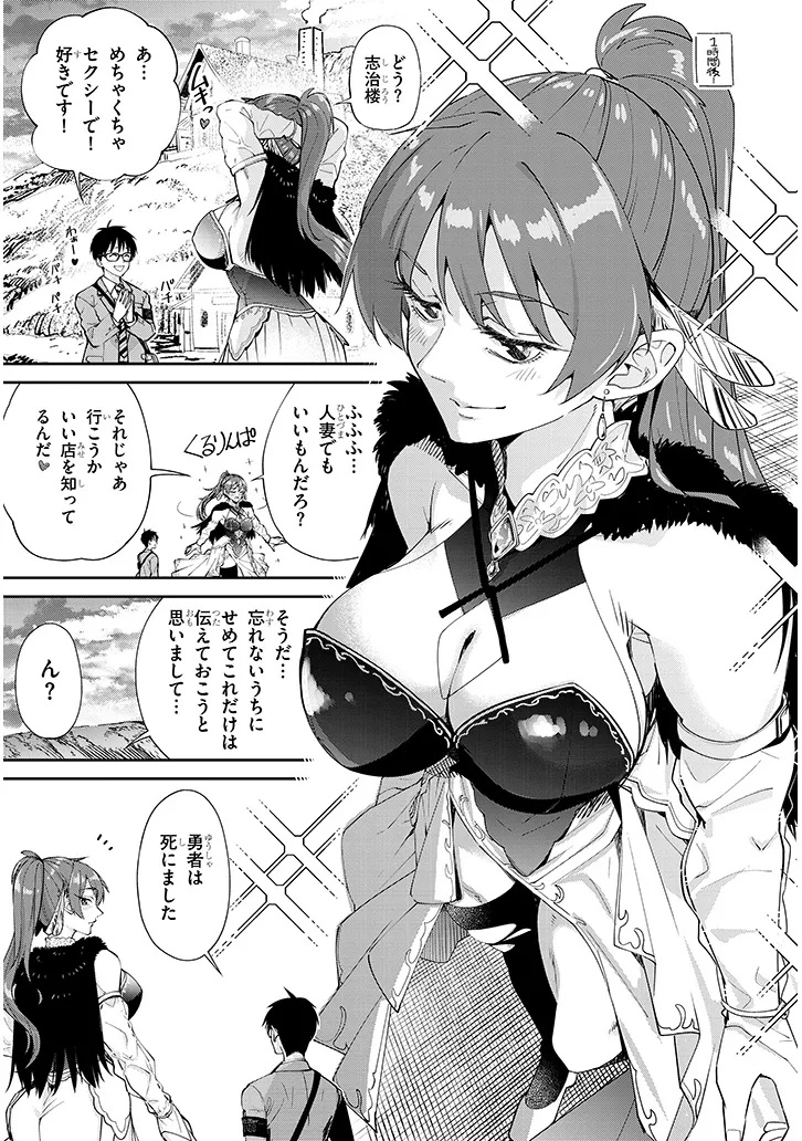 異世界グルメ妻み食い 第1話 - Page 13