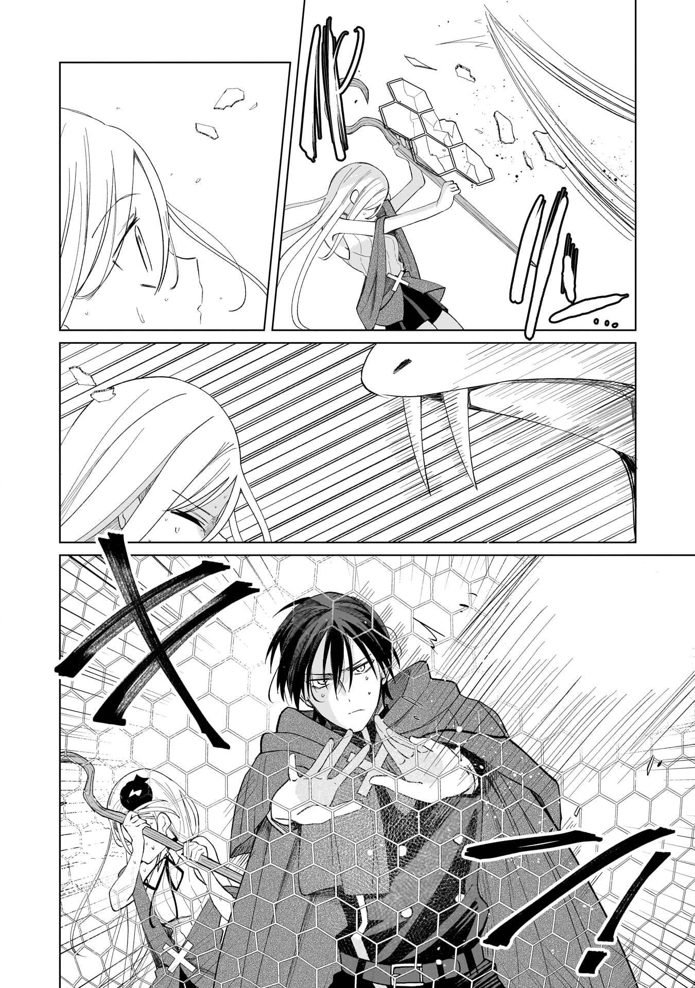 世界一の魔法使いは弟子に負けないっ 第18話 - Page 2