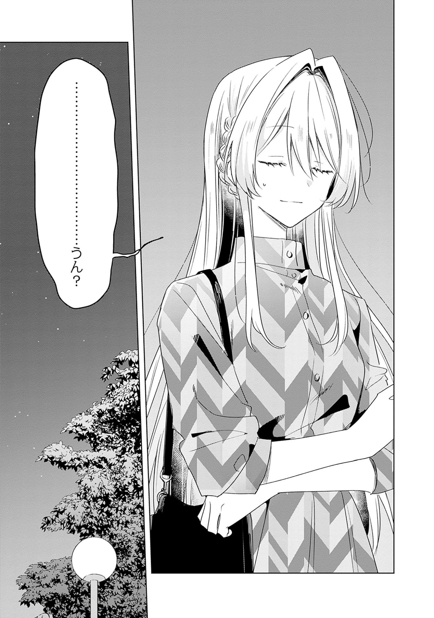 わたしが恋人になれるわけないじゃん、ムリムリ 第59話 - Page 13