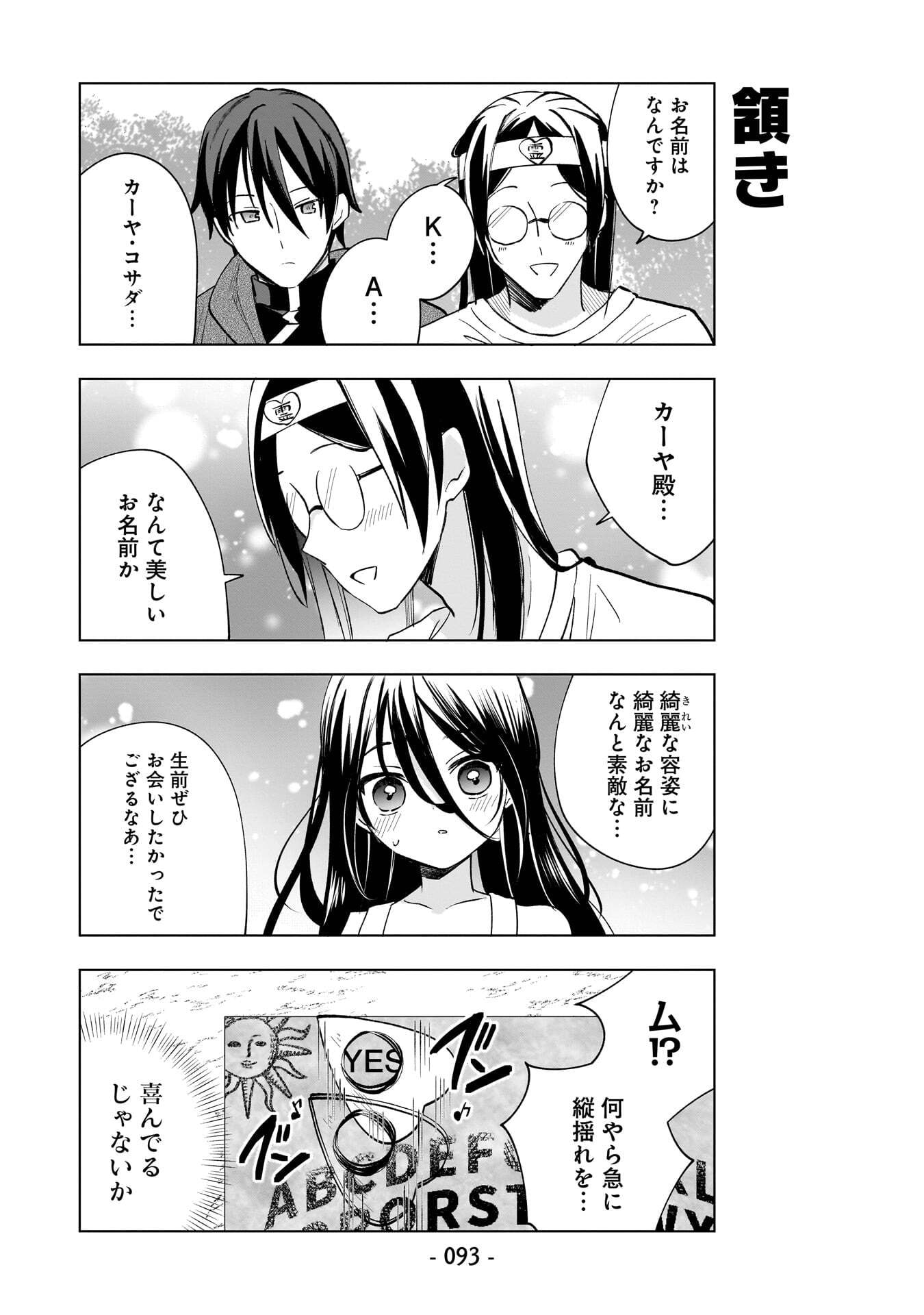世界一の魔法使いは弟子に負けないっ 第16話 - Page 7