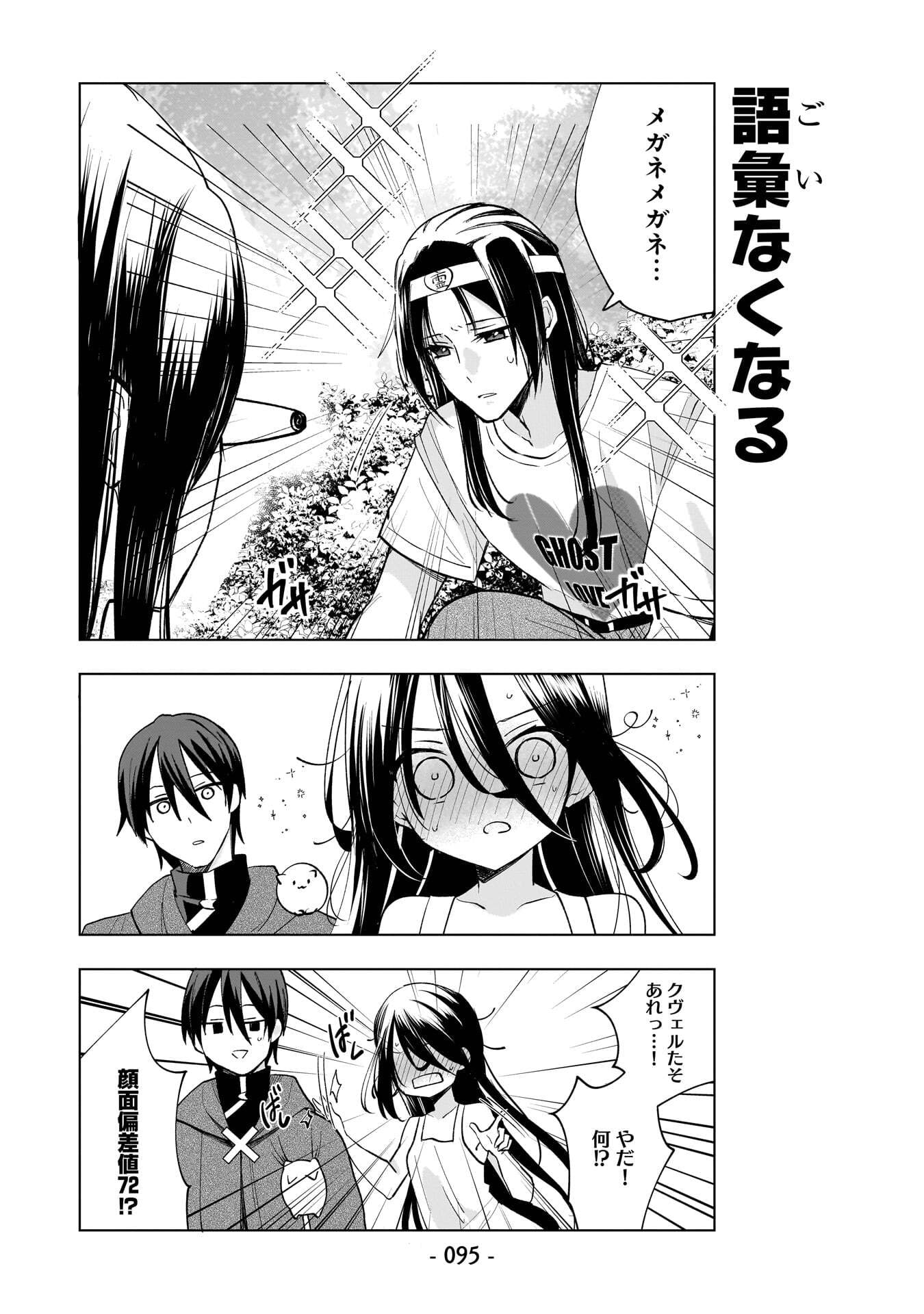 世界一の魔法使いは弟子に負けないっ 第16話 - Page 9