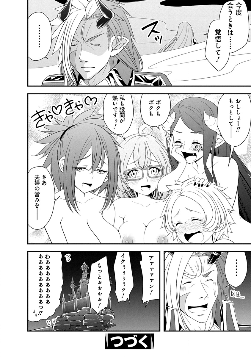 魔王はカッコよく倒されたいのに、勇者がすぐ全滅しやがる 第42話 - Page 24