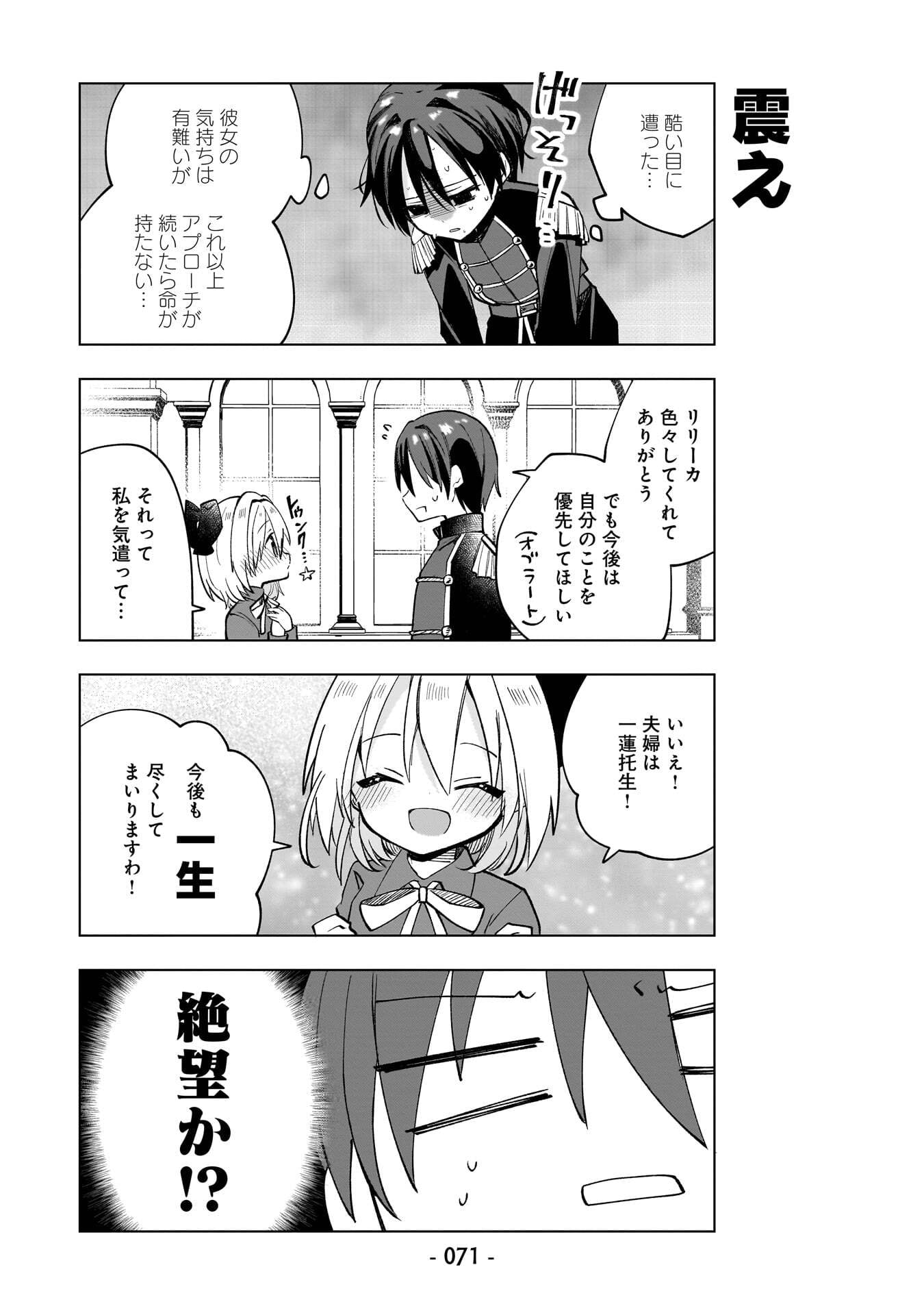 世界一の魔法使いは弟子に負けないっ 第14話 - Page 11