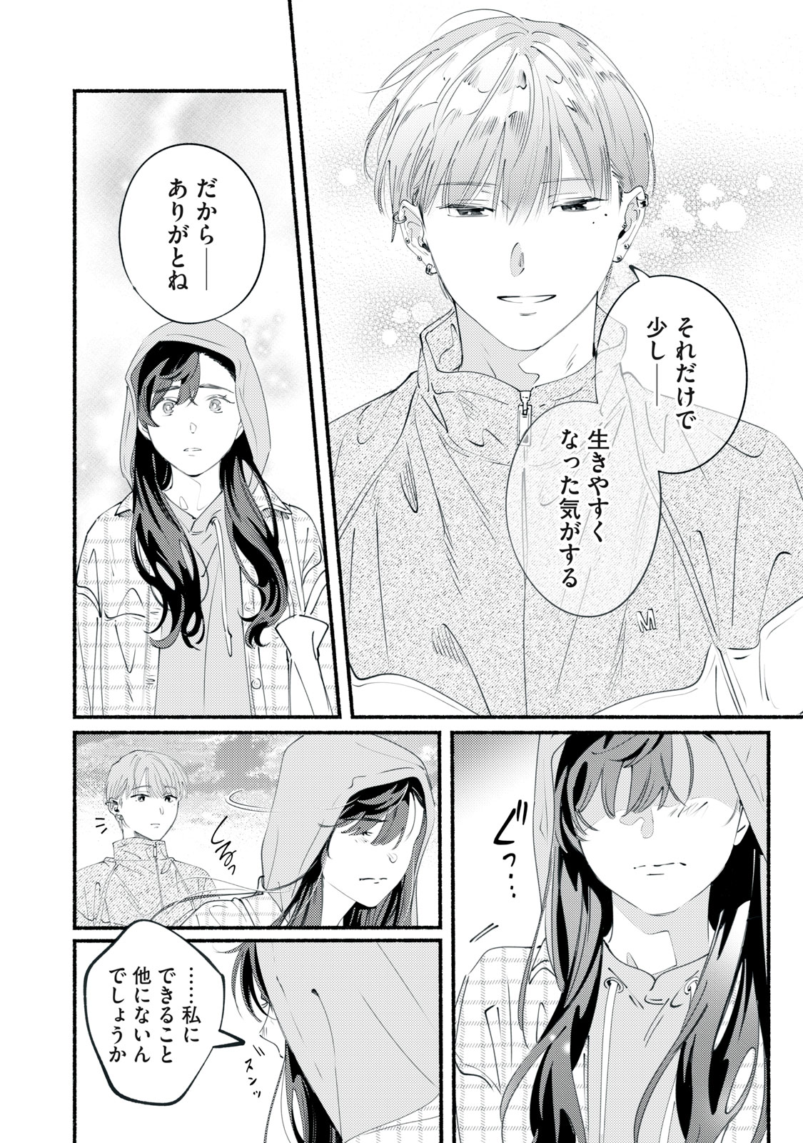 デリヲの推しごと 第11話 - Page 38