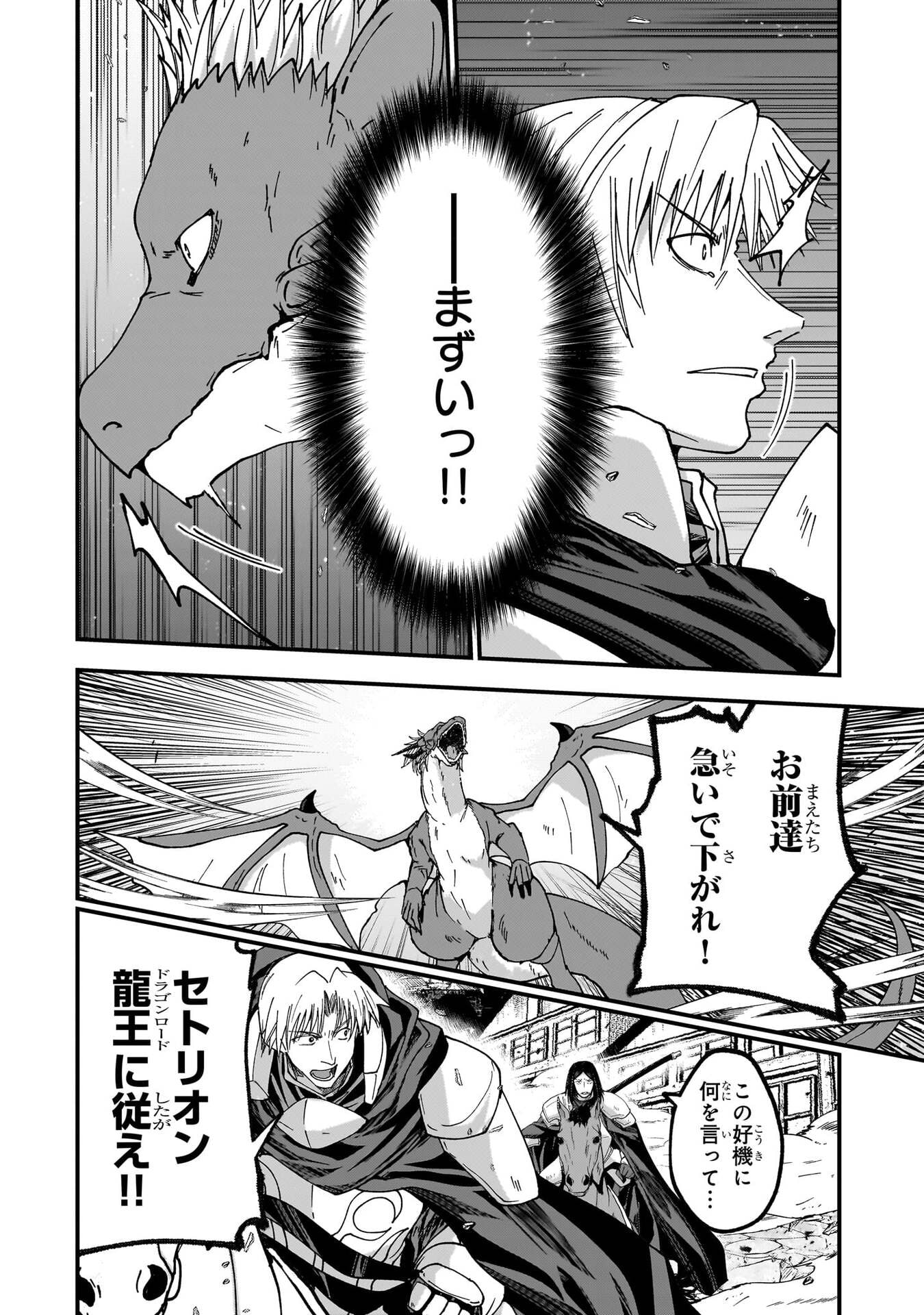 骸骨騎士様、只今異世界へお出掛け中 第72話 - Page 18