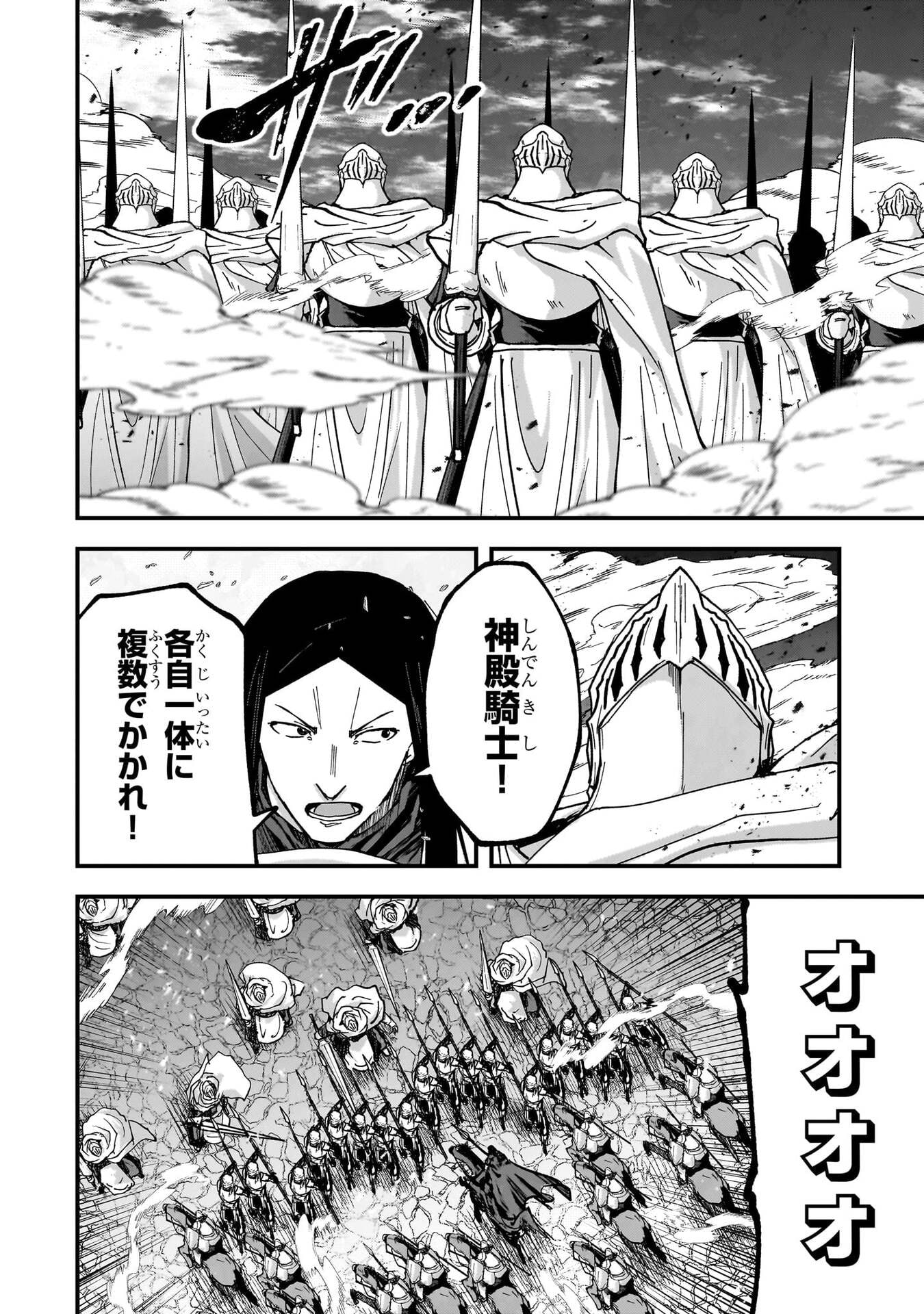 骸骨騎士様、只今異世界へお出掛け中 第72話 - Page 14