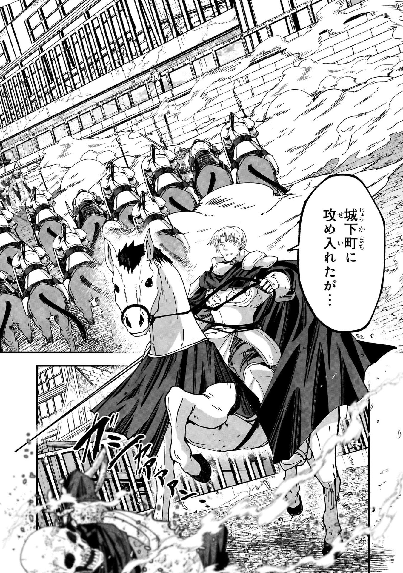 骸骨騎士様、只今異世界へお出掛け中 第72話 - Page 10