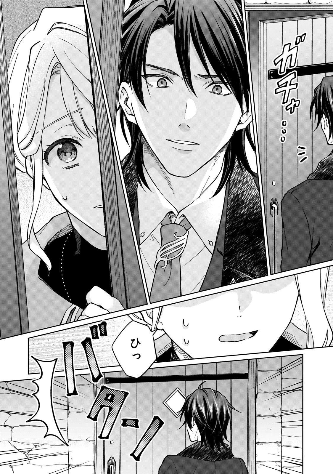冷徹商人に拾われた天才宝飾師は、世界を魅了する 第1話 - Page 18
