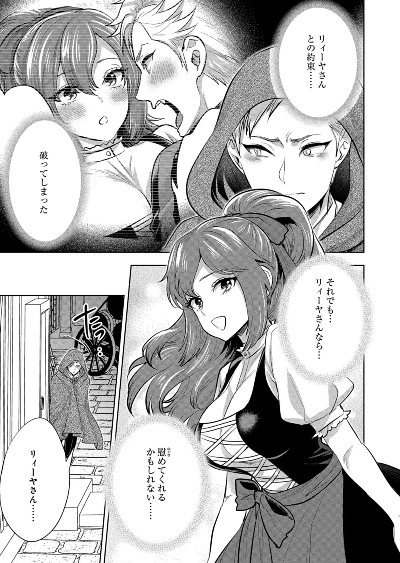 勇者落選野郎は大悪王へ 第1話 - Page 39