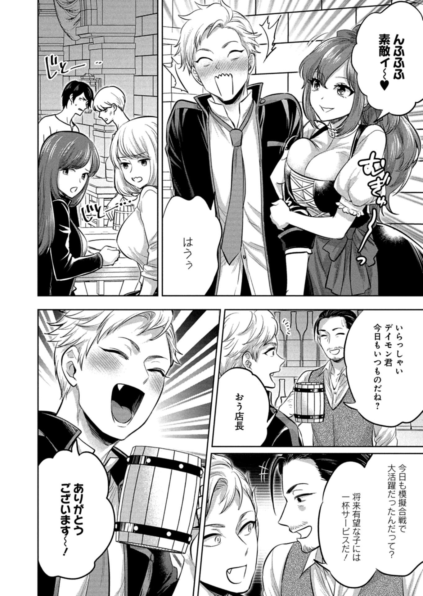 勇者落選野郎は大悪王へ 第1話 - Page 18