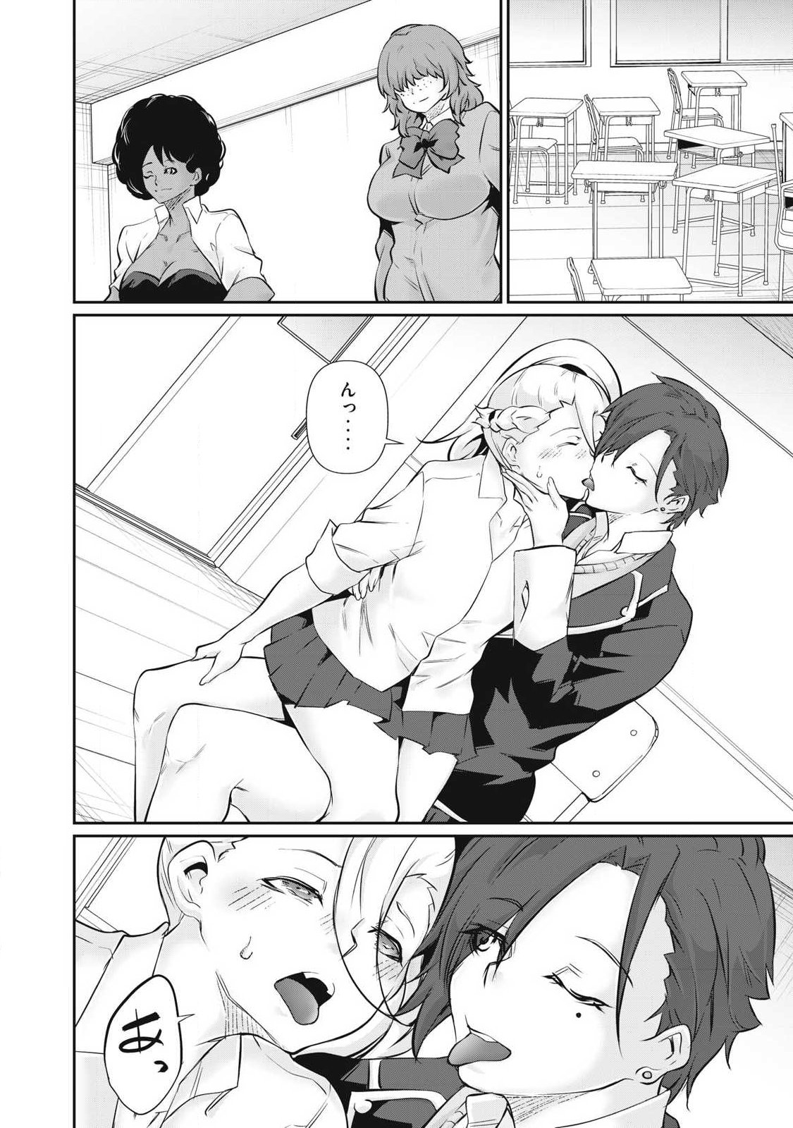 〜カラダにしか価値のない学園〜 第67話 - Page 12