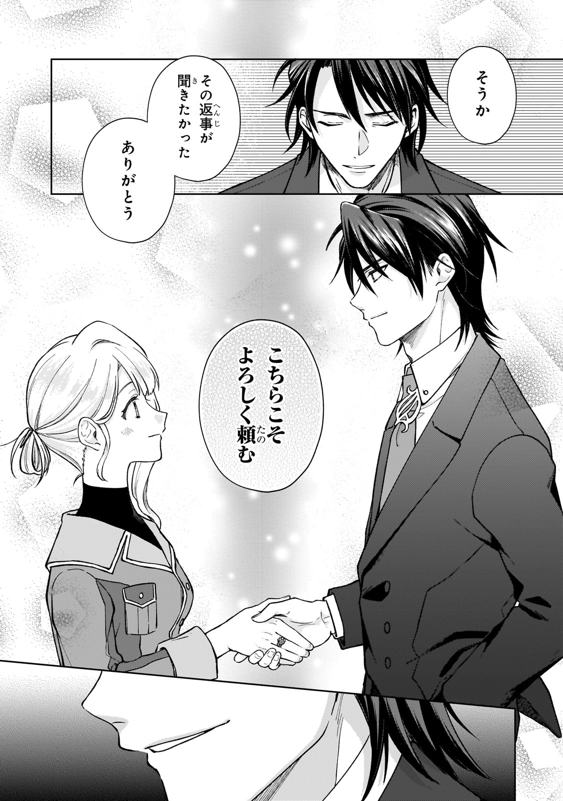 冷徹商人に拾われた天才宝飾師は、世界を魅了する 第1話 - Page 51