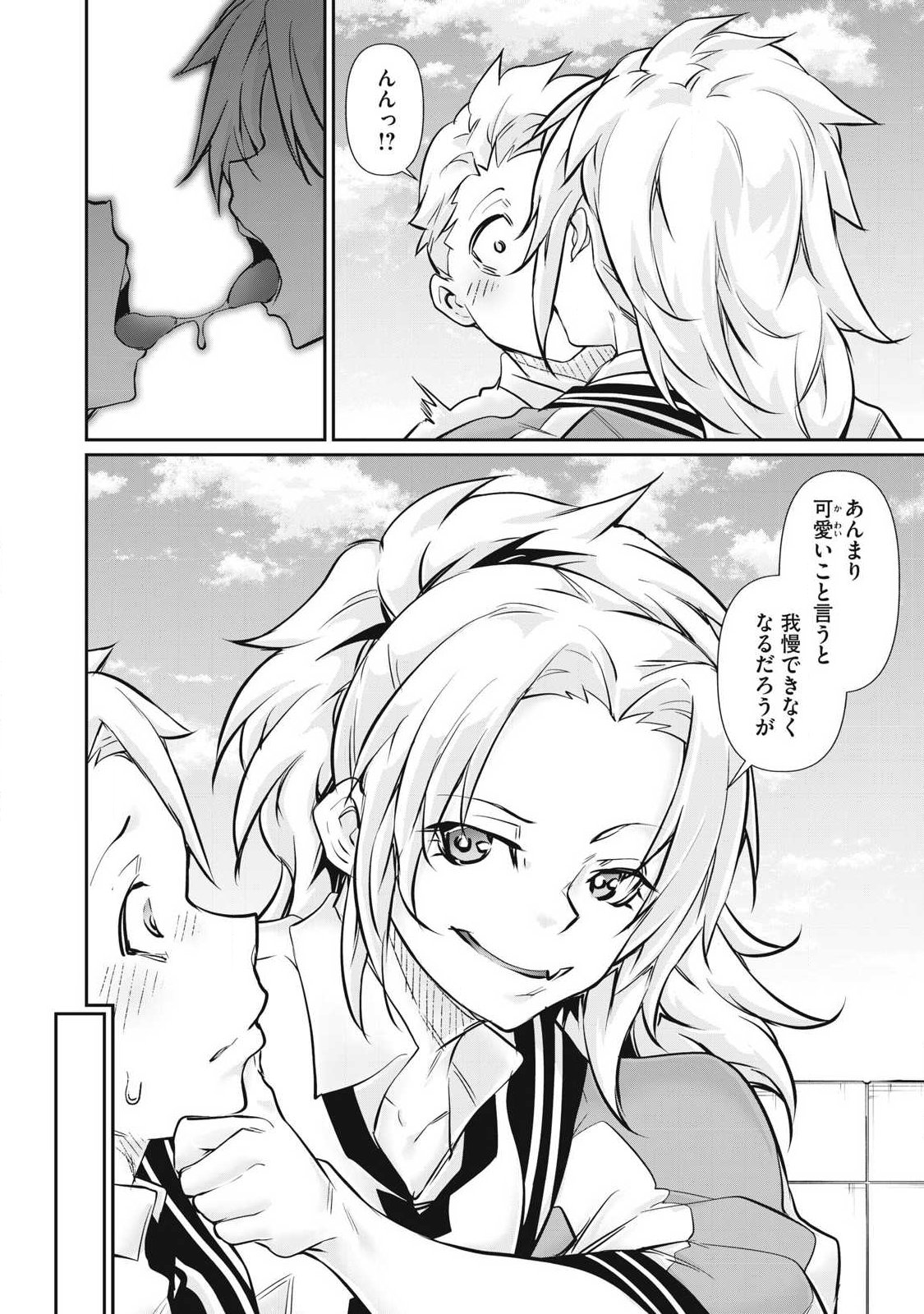 〜カラダにしか価値のない学園〜 第67話 - Page 6