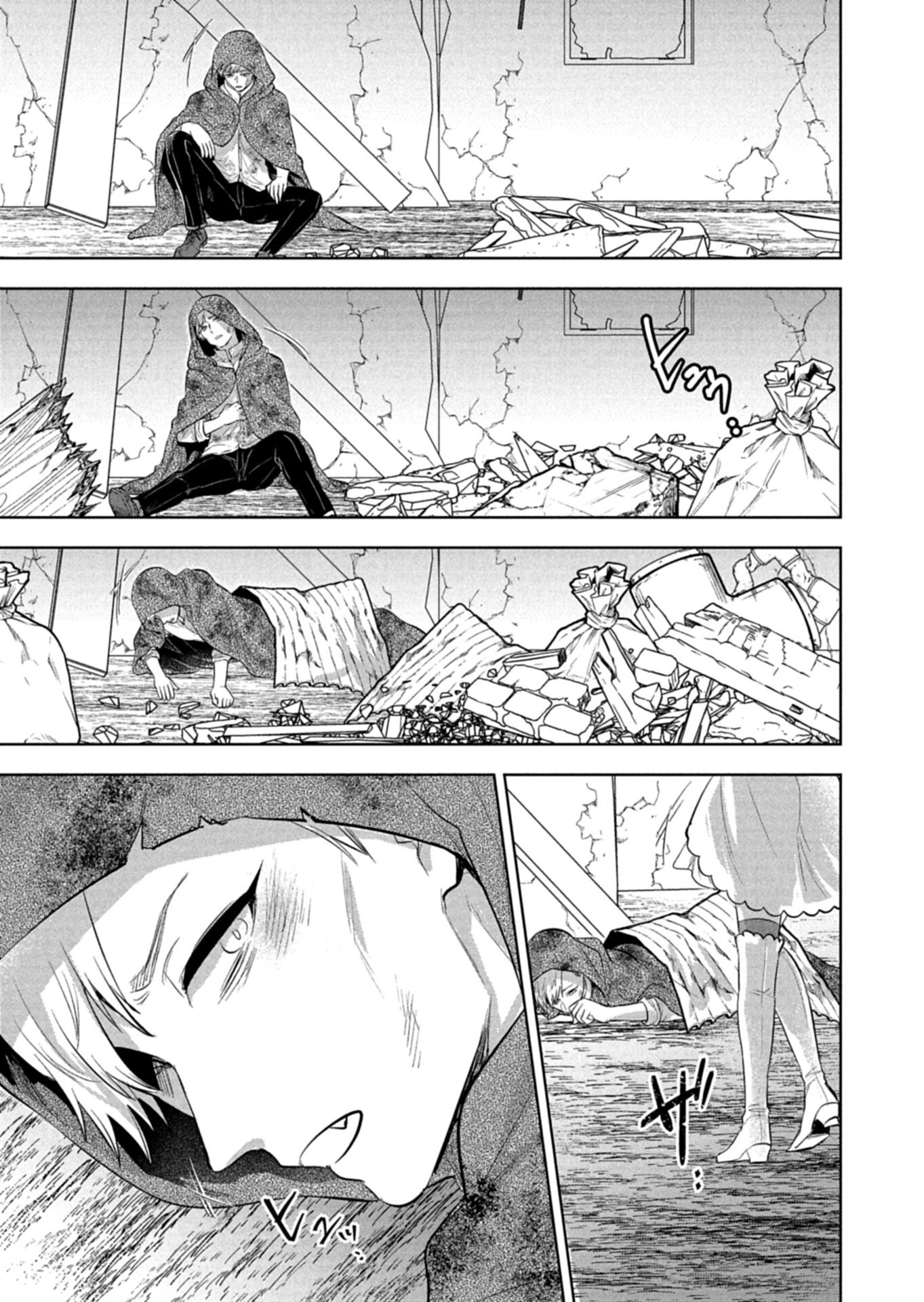 勇者落選野郎は大悪王へ 第1話 - Page 53