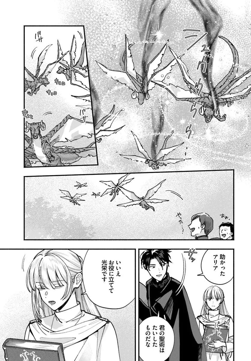 に求婚される 私との結婚は【解釈違い】なのでお断りします 第3.2話 - Page 3