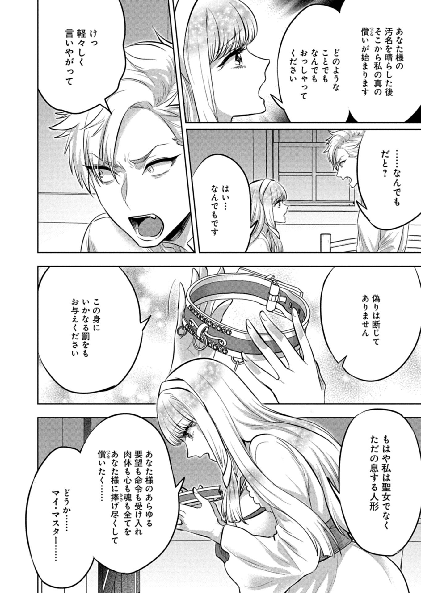 勇者落選野郎は大悪王へ 第1話 - Page 62
