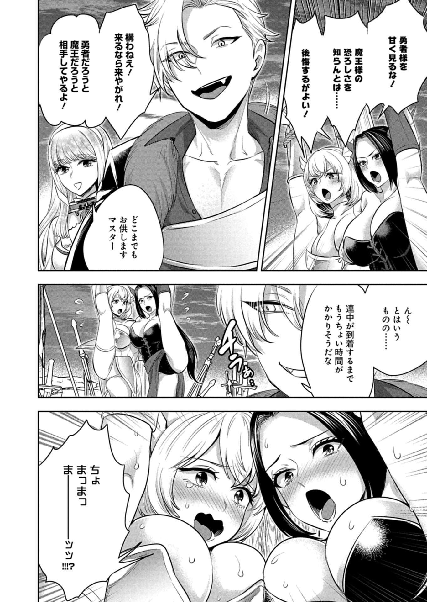 勇者落選野郎は大悪王へ 第1話 - Page 6