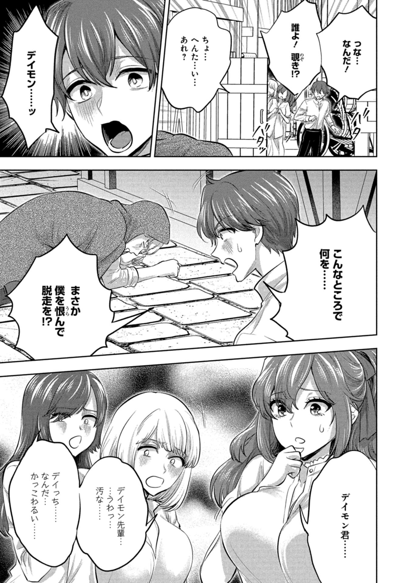 勇者落選野郎は大悪王へ 第1話 - Page 47