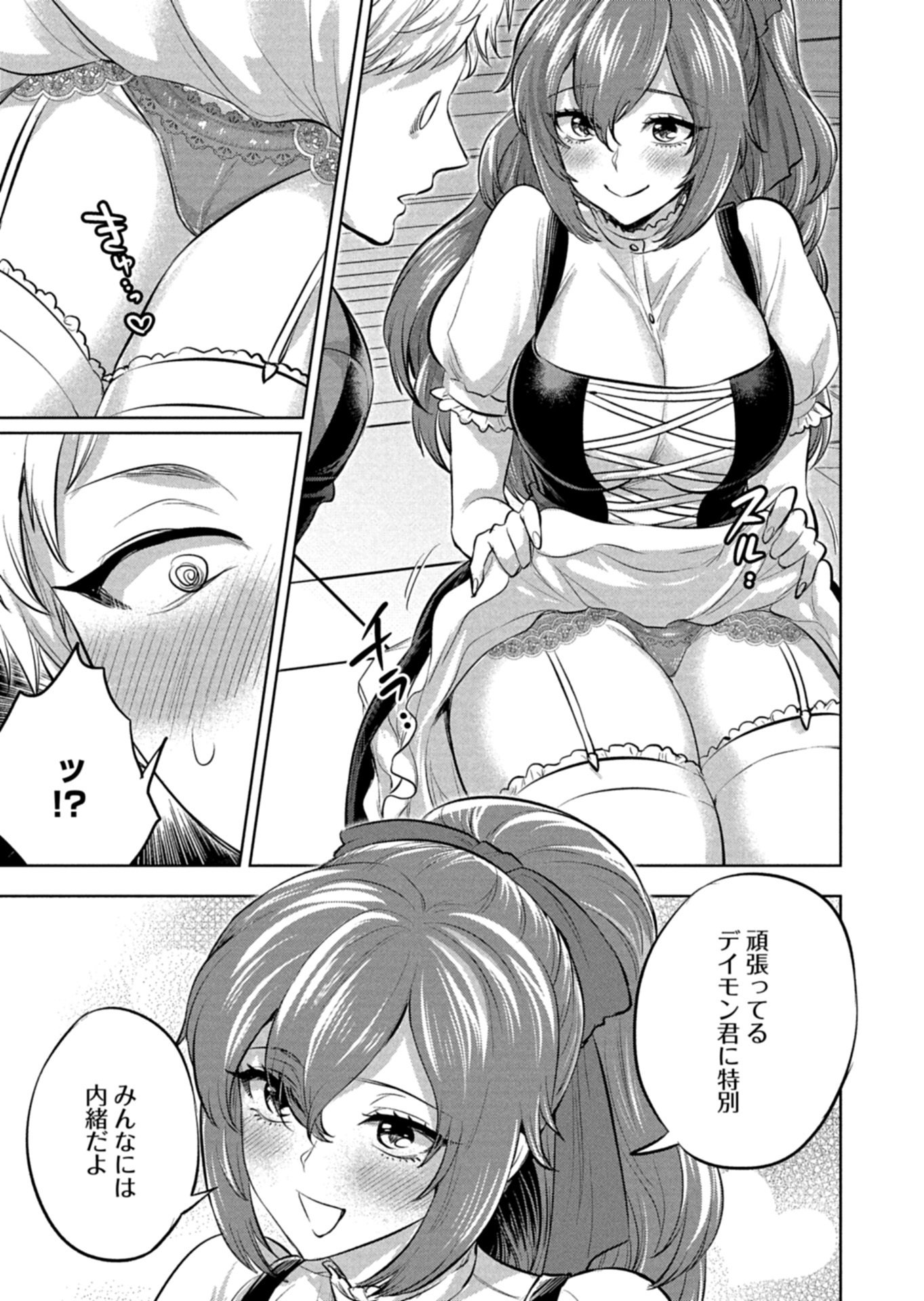 勇者落選野郎は大悪王へ 第1話 - Page 21