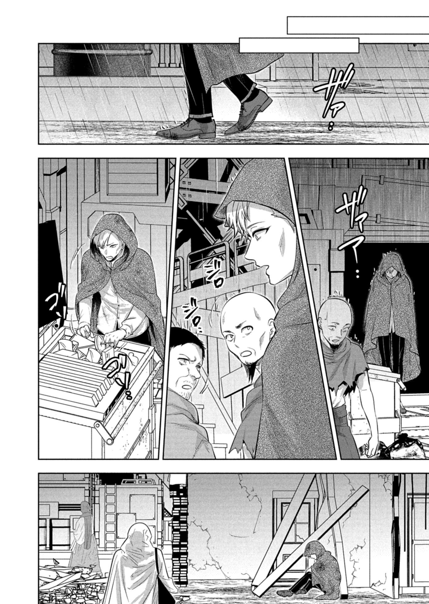 勇者落選野郎は大悪王へ 第1話 - Page 52