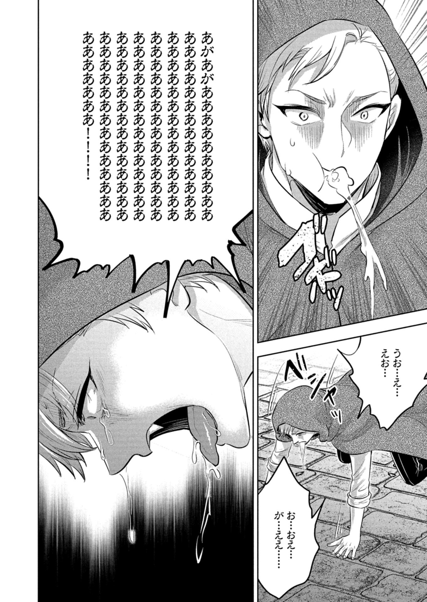 勇者落選野郎は大悪王へ 第1話 - Page 46