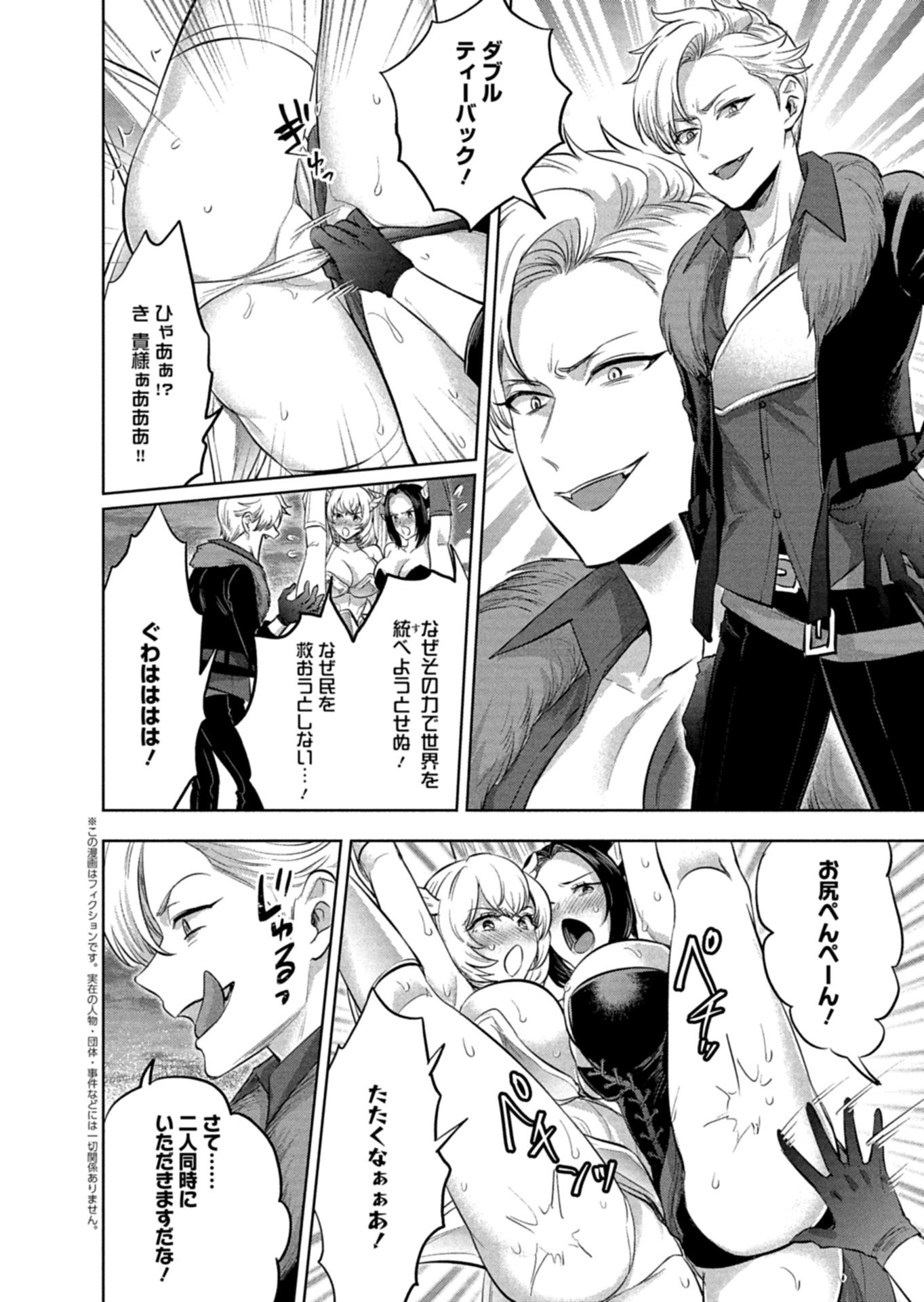 勇者落選野郎は大悪王へ 第1話 - Page 4