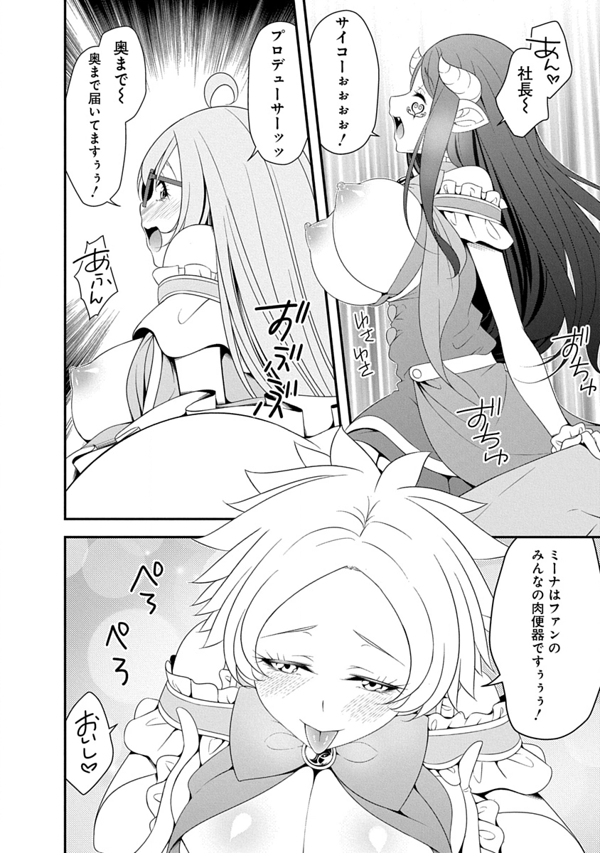 魔王はカッコよく倒されたいのに、勇者がすぐ全滅しやがる 第43話 - Page 10