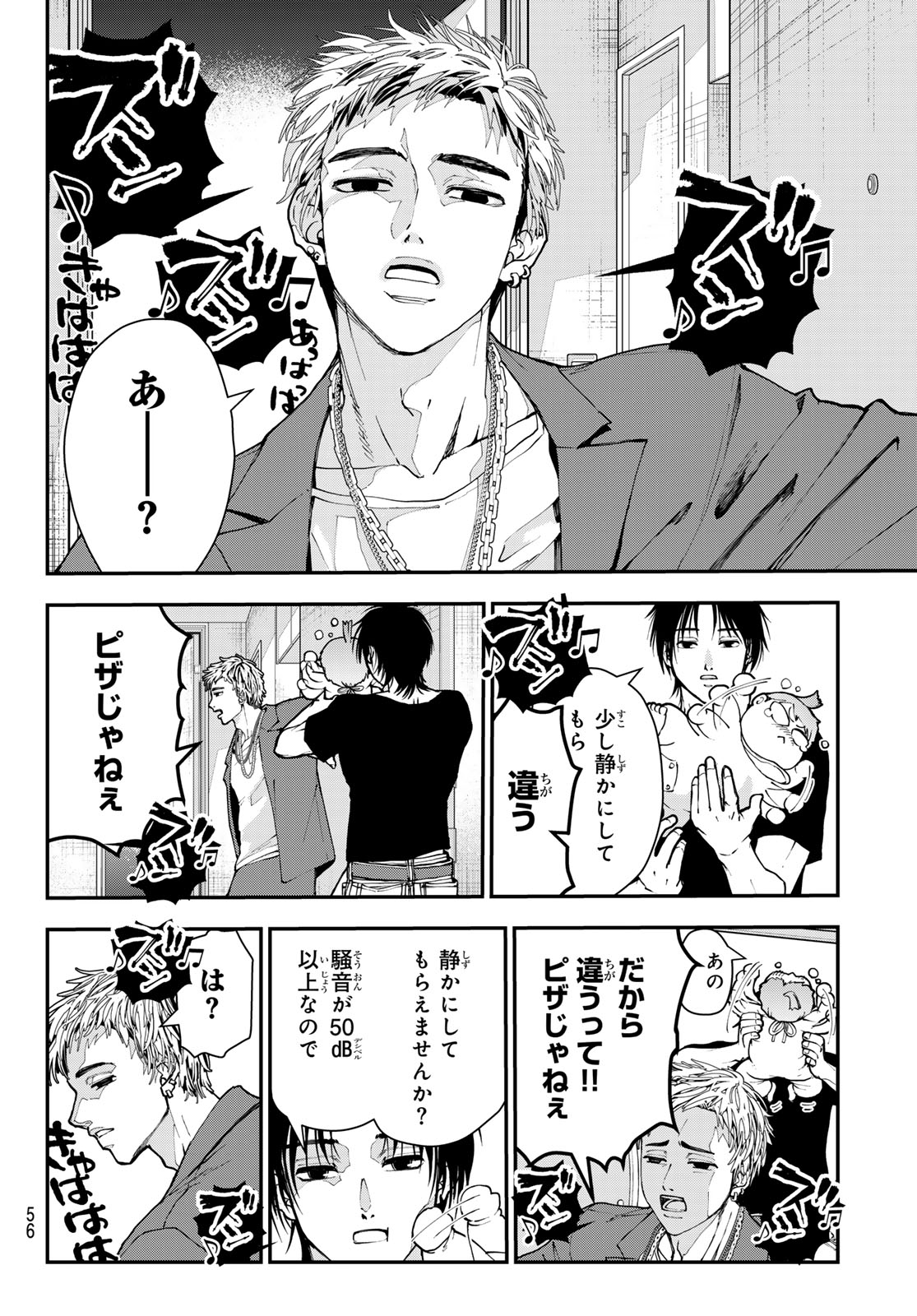 キラーシッター 第1話 - Page 45